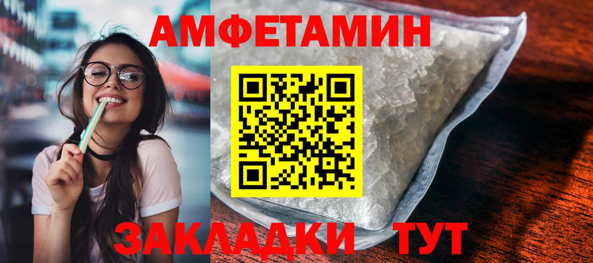 АМФ 97% Арзамас