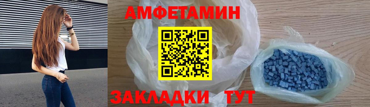 Amphetamine  АМФЕТАМИН Розовый  Вход с VPN  Арзамас 