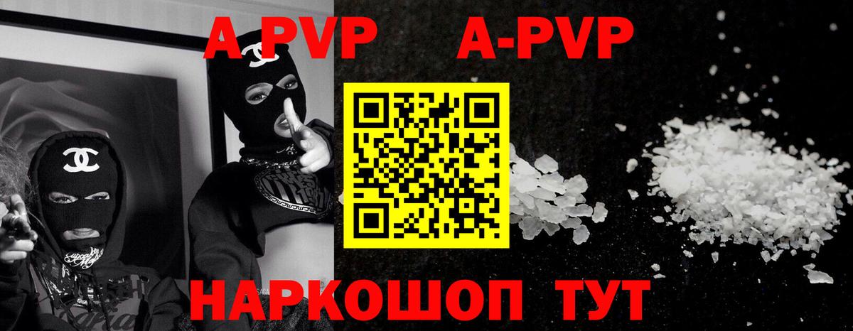 A PVP VHQ  A PVP СК  наркота  Alfa_PVP  Арзамас  Вход с VPN 