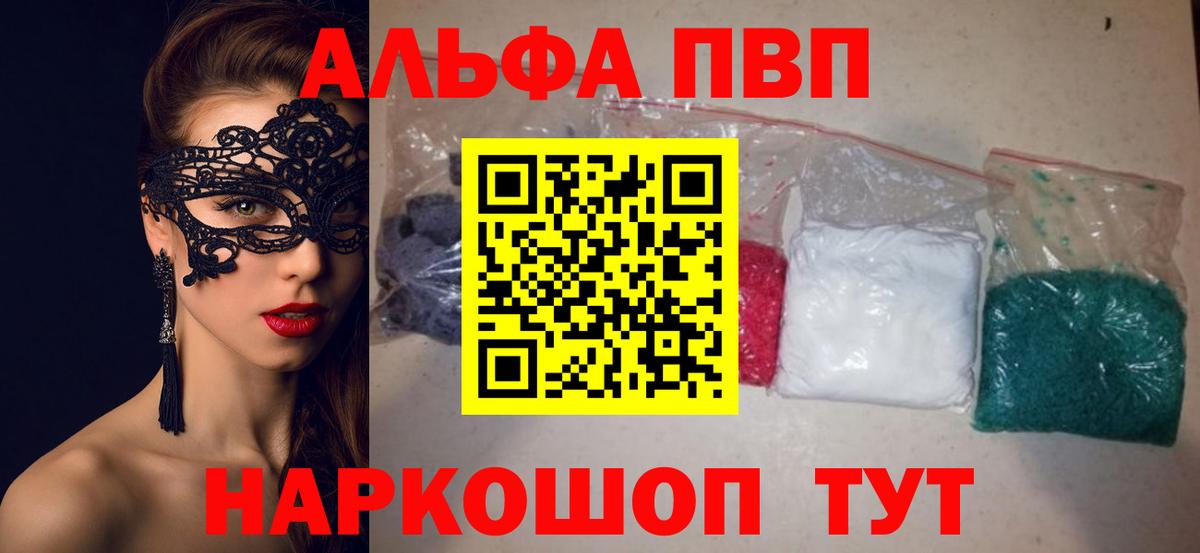 МЕФ кристаллы  Конопля  А ПВП СК   Вход с VPN  COCAIN  LSD-25  Гашиш  Арзамас  Гашиш 