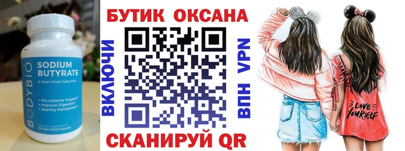 как найти закладки  Арзамас  БУТИРАТ оксана 
