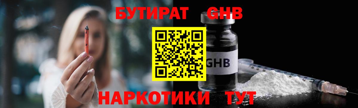 БУТИРАТ оксана Арзамас
