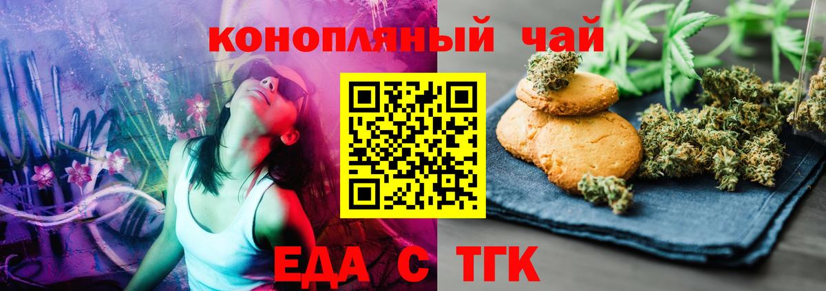 Арзамас  Печенье с ТГК марихуана  Вход с VPN 