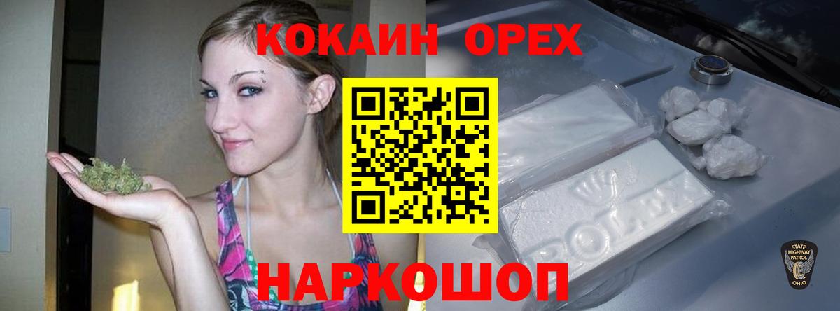 КОКАИН 99%  Вход с VPN  Арзамас 