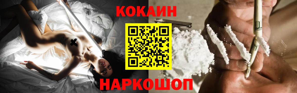 Cocaine Перу Арзамас