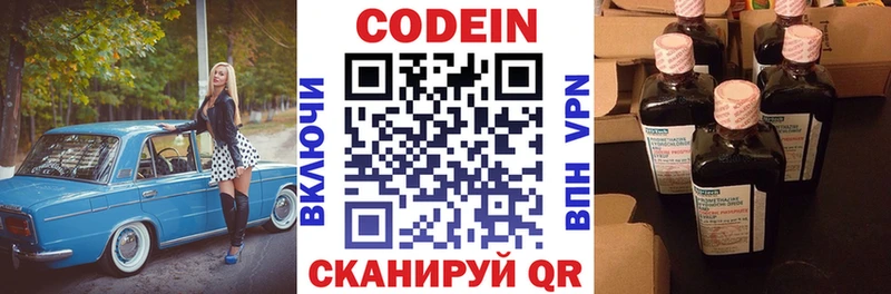 Кодеиновый сироп Lean напиток Lean (лин)  Арзамас 