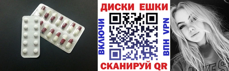 Ecstasy диски  Арзамас 