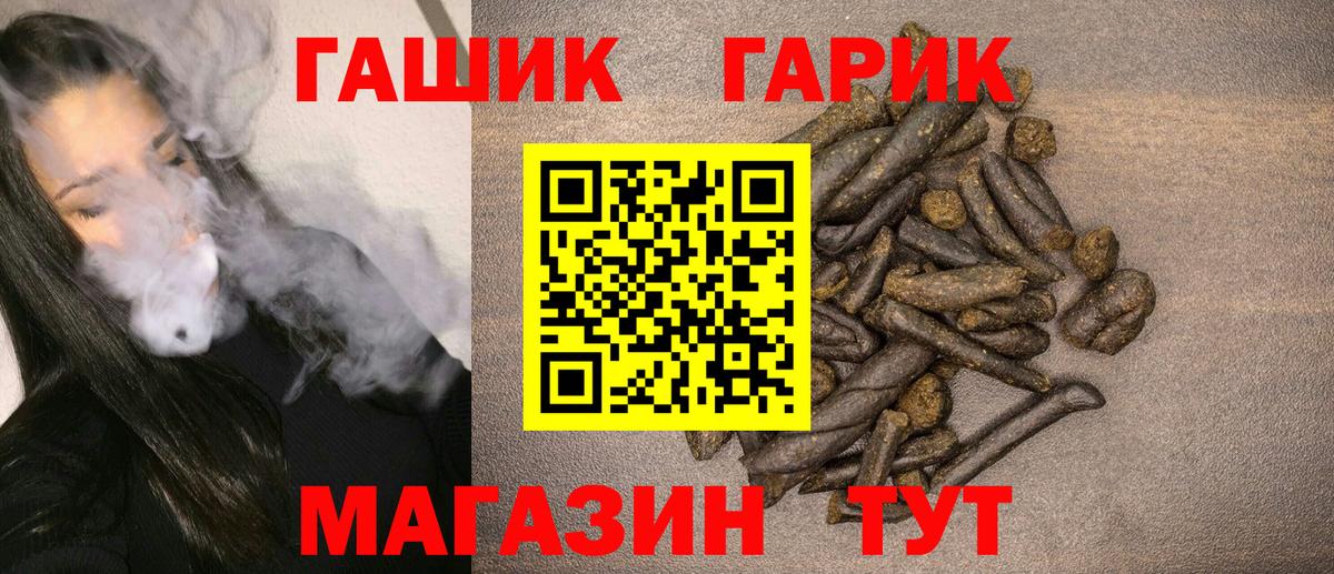 Гашиш гашик Арзамас