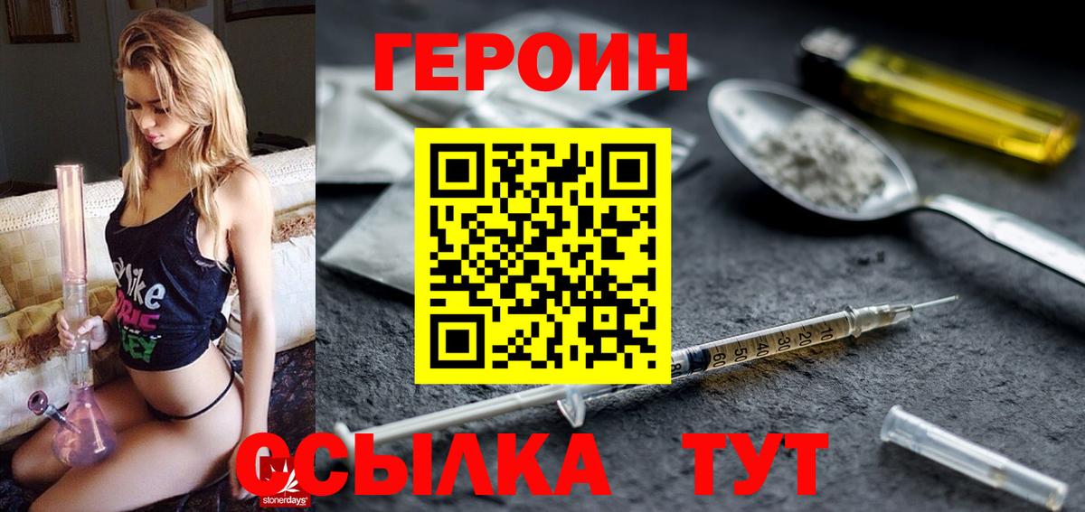 ГЕРОИН гречка  Вход с VPN  Героин  Арзамас 