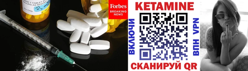 КЕТАМИН VHQ  закладка  Арзамас 