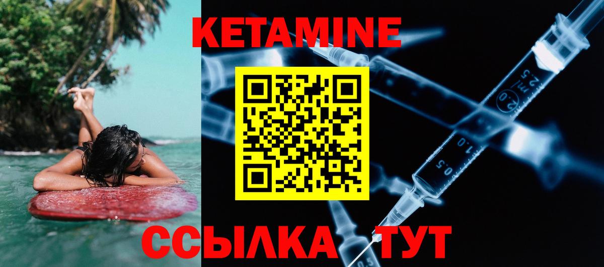 Кетамин ketamine Арзамас