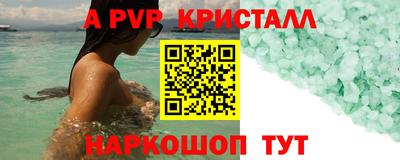 a pvp Нальчик