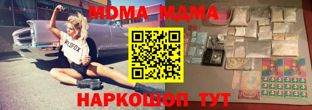 Арзамас  МДМА  МДМА crystal  Вход с VPN  МДМА crystal 