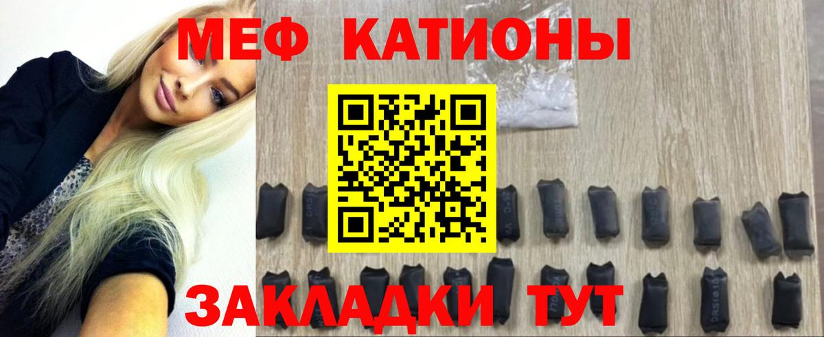 Меф мяу мяу кристаллы Арзамас