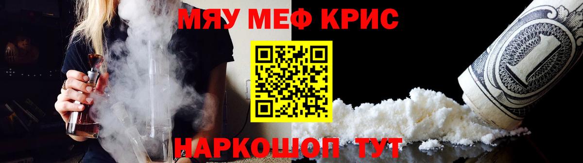 МЕФ  Вход с VPN  Арзамас  магазин  наркотиков  МЯУ-МЯУ мяу мяу 
