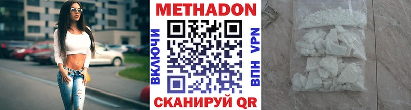 Метадон мёд  Арзамас 