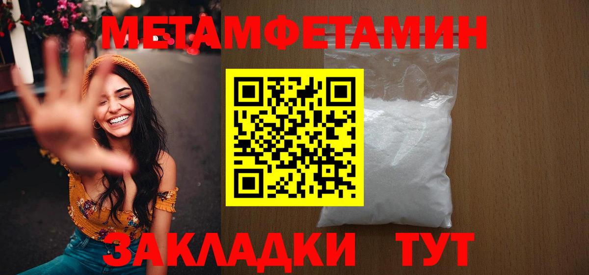 МЕТАМФЕТАМИН мет  Вход с VPN  Арзамас 