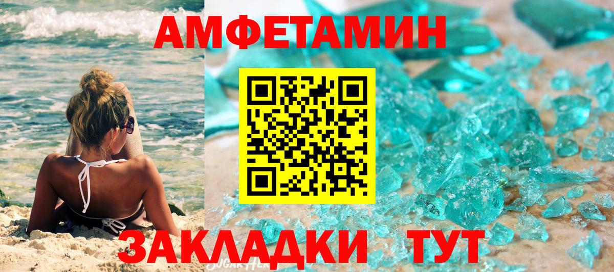 МЕТАМФЕТАМИН Methamphetamine Арзамас