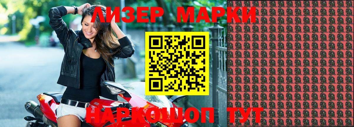 Марки 25I-NBOMe 1500мкг  Марки 25I-NBOMe 1500мкг  Вход с VPN  Арзамас 