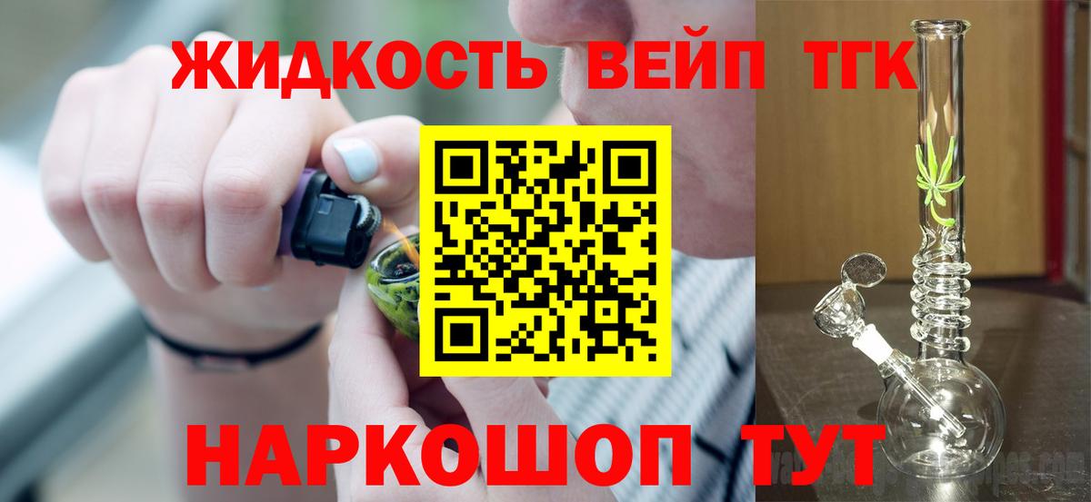 Дистиллят ТГК Wax  купить   Арзамас  Дистиллят ТГК жижа  Вход с VPN 